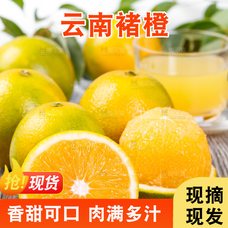 木底上的云南褚橙