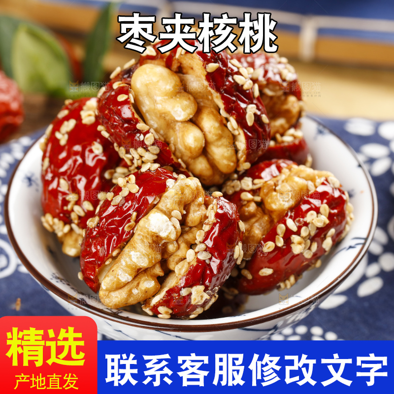 花布底上放着新疆枣夹核桃