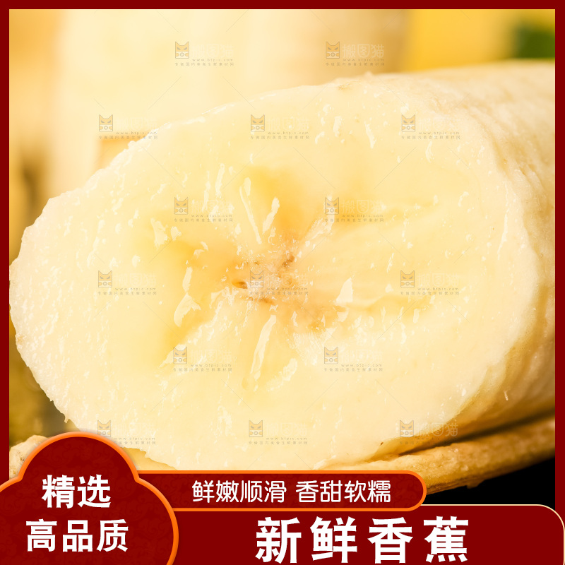 浅底上的黄皮香蕉