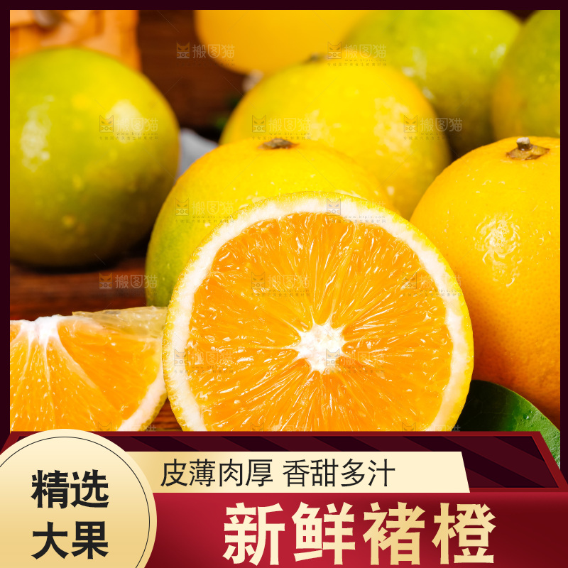木板上的冰糖橙