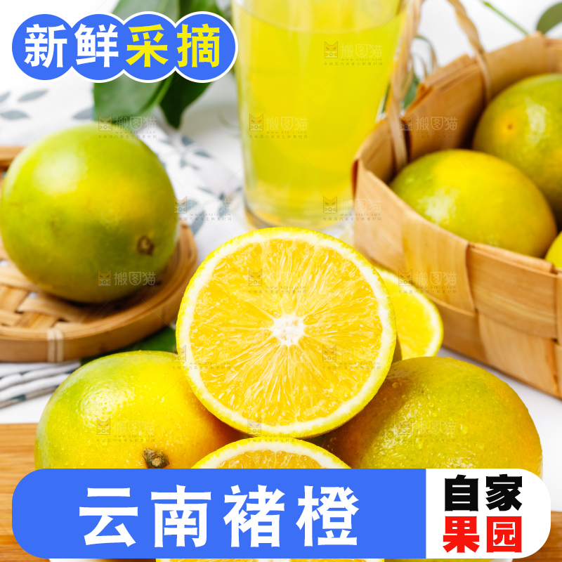 木板上放着褚橙