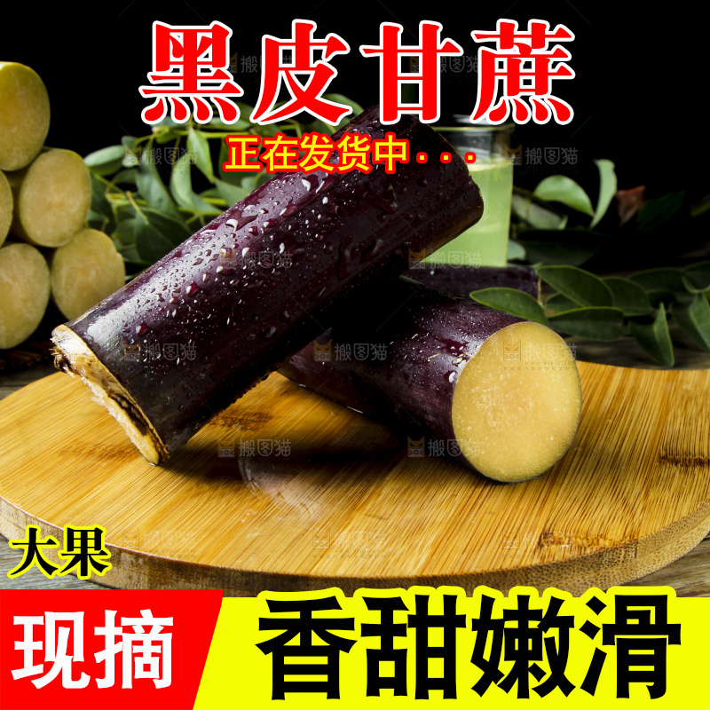 深底上放着甘蔗