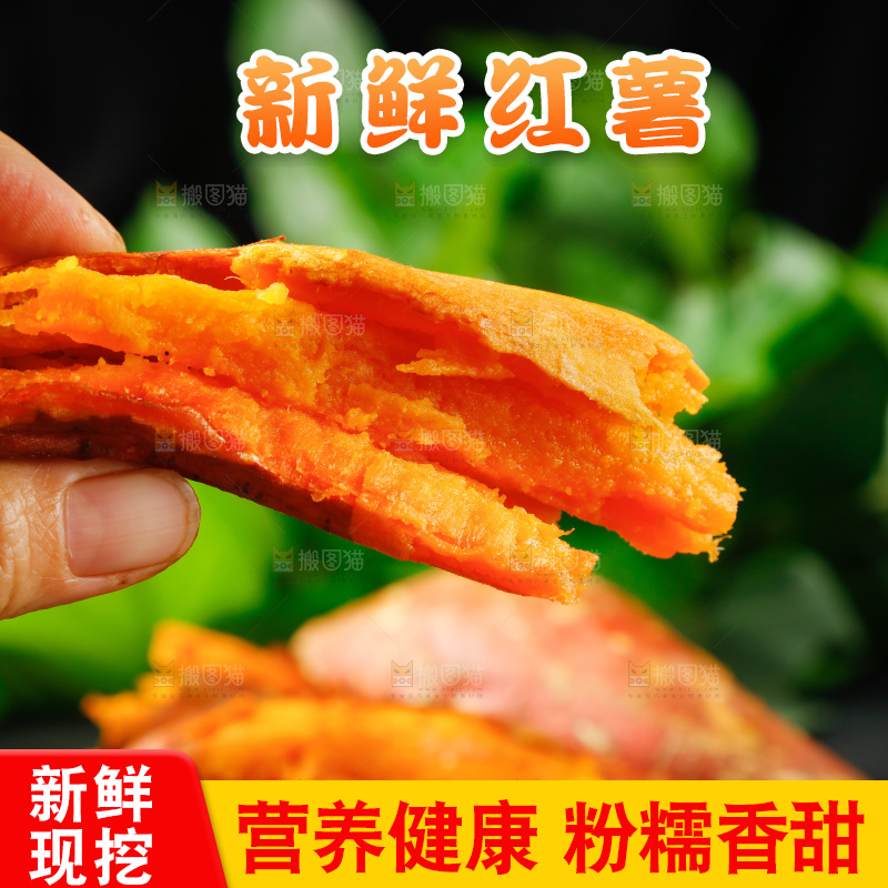 手里拿着烤红薯