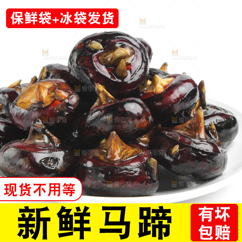 盘子里装着马蹄果