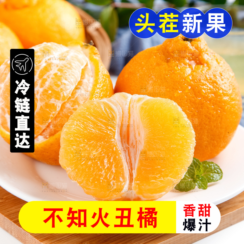 盘子里的新鲜丑橘