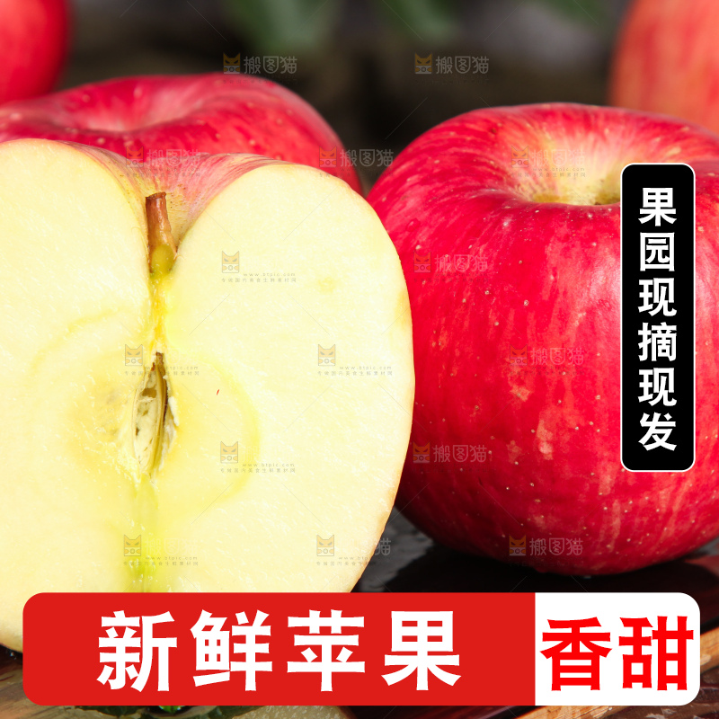 深底上的洛川红富士