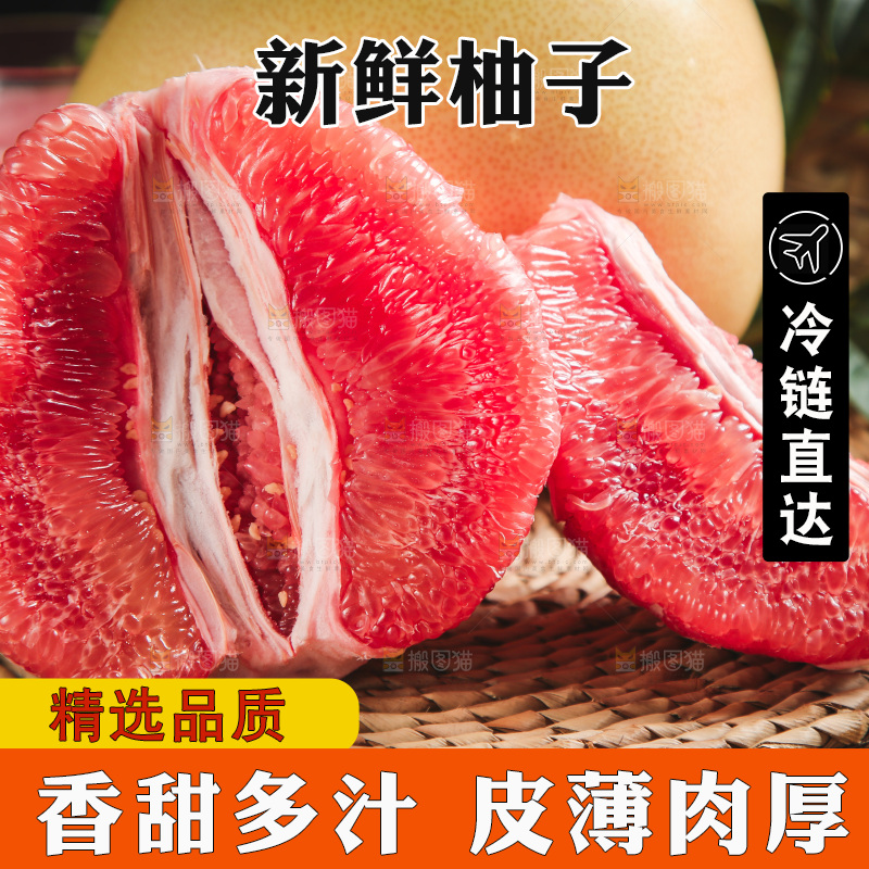 垫子上的蜜柚