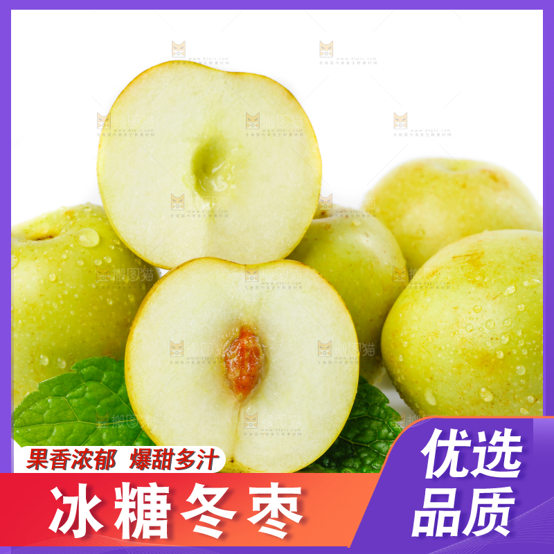 白底上放着一堆青枣
