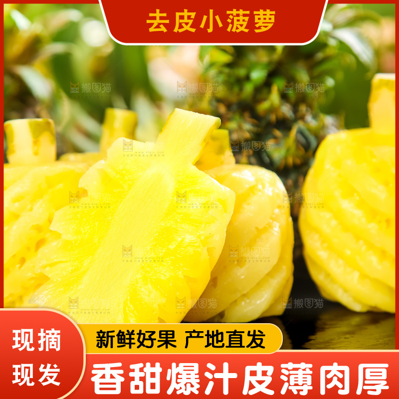 黑石板上的新鲜小菠萝