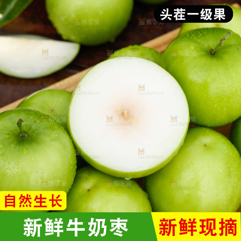 木盘里装着新鲜牛奶青枣