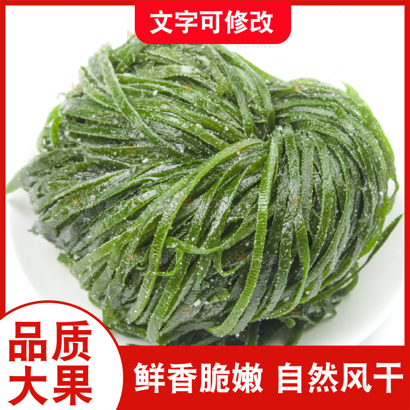 白底上的盐渍海带丝