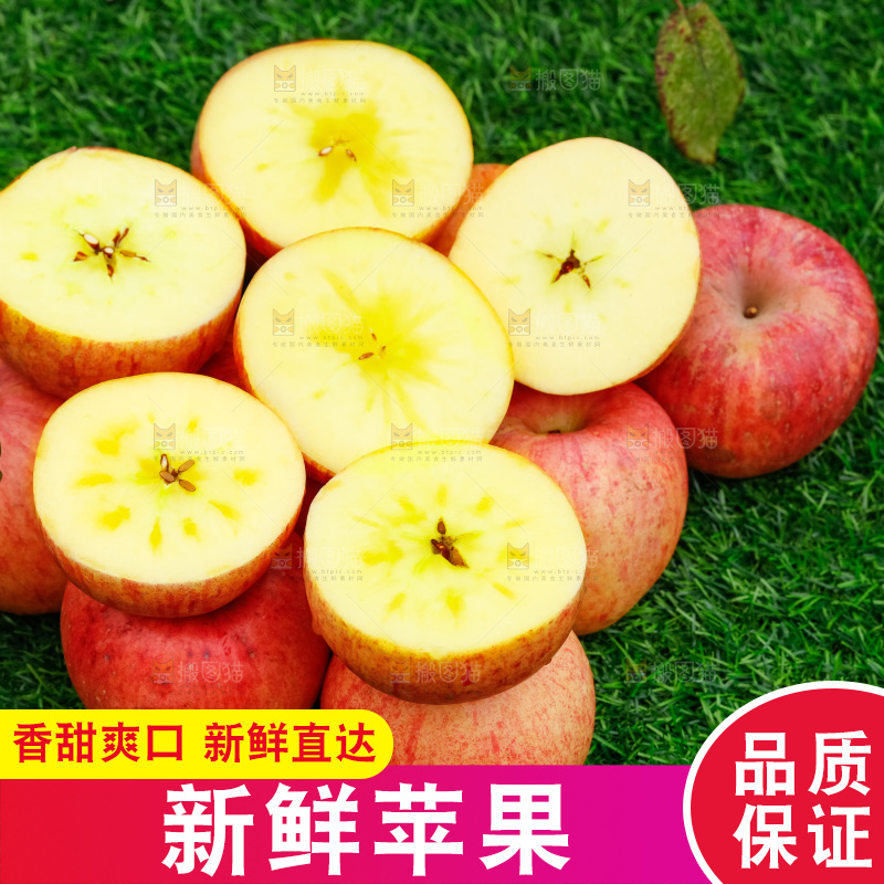 草地上放着冰糖心苹果