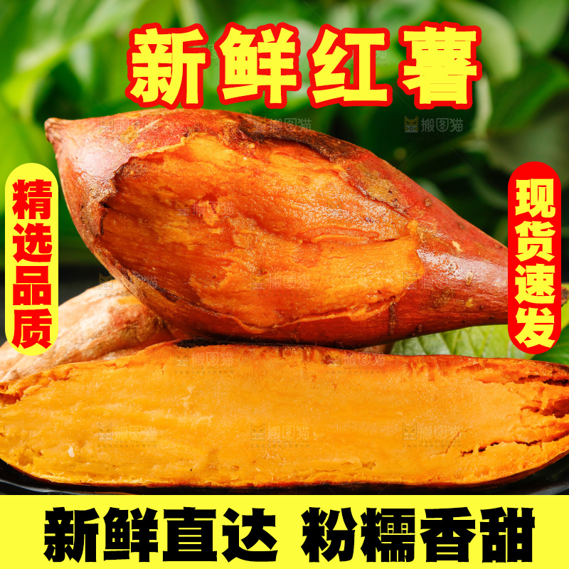 盘子里装着红心蜜薯