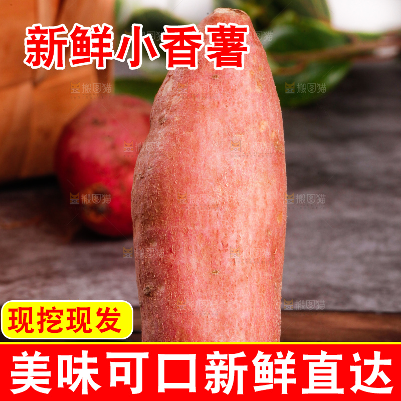 木底上放着新鲜小蜜薯
