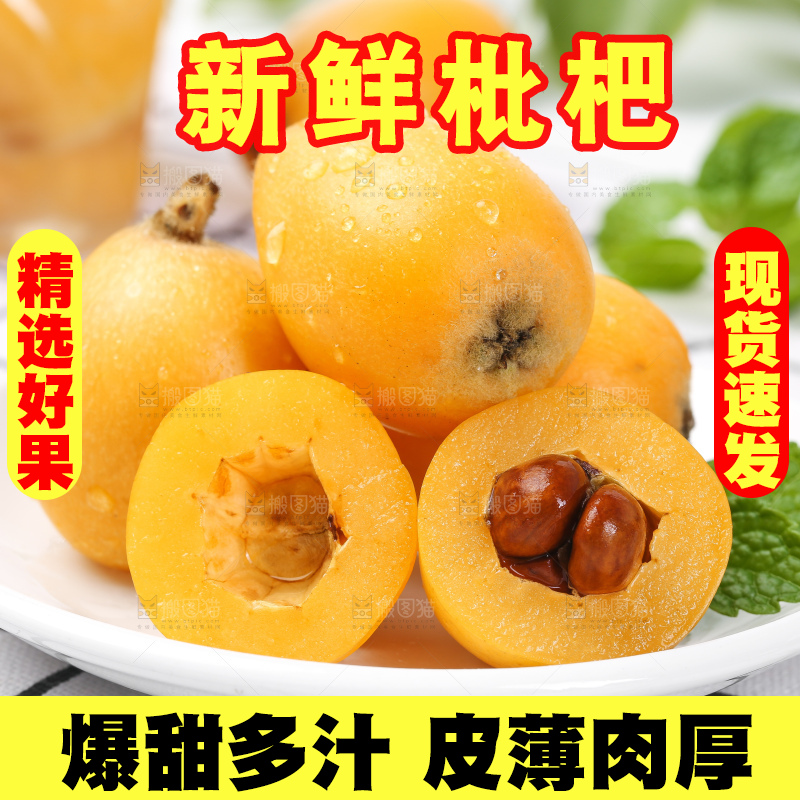 盘子里的攀枝花米易枇杷