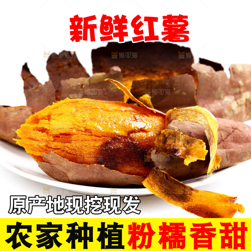 盘子里装着烤红薯