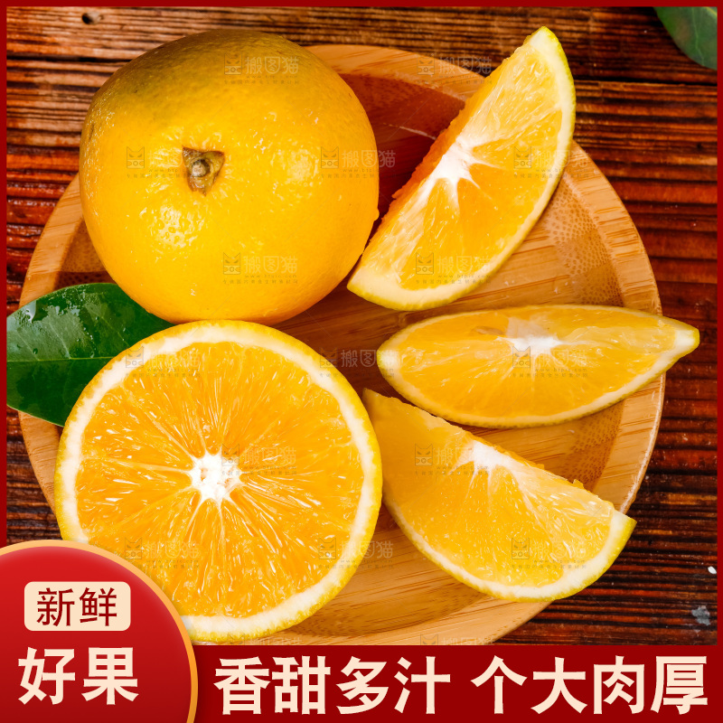 盘子里的高原褚橙
