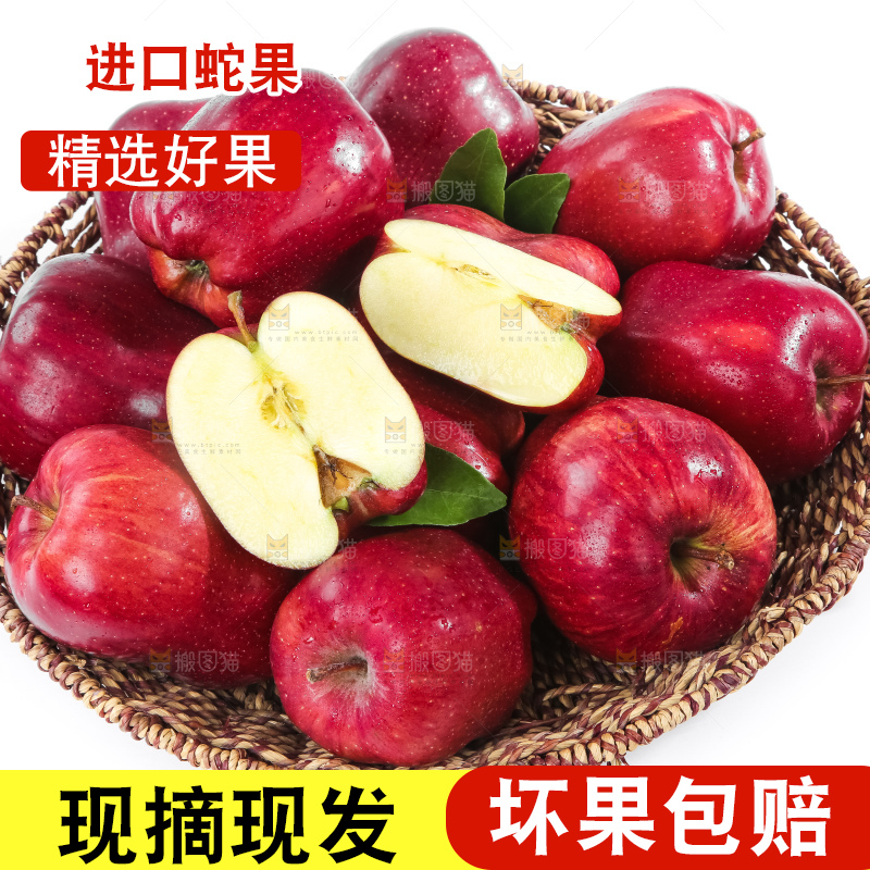篮子里的蛇果