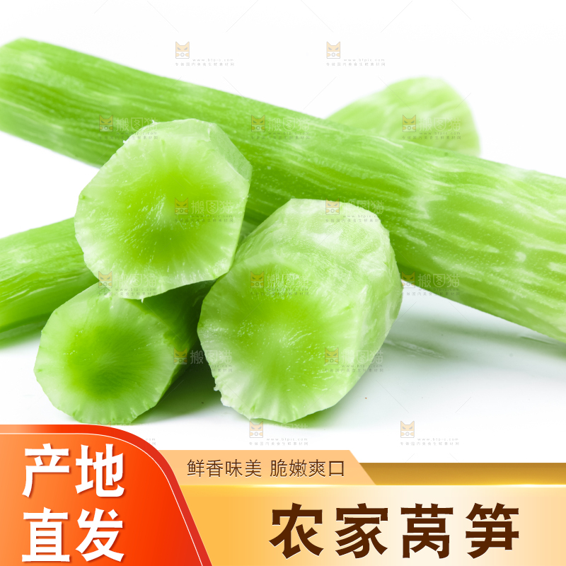 白底上的莴笋