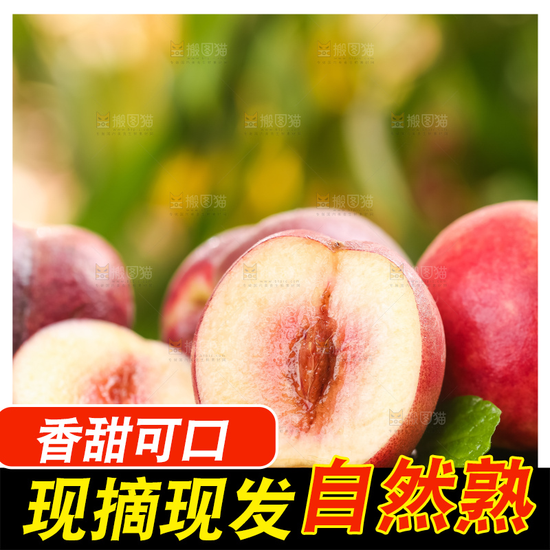 竹底上放着新鲜冬桃