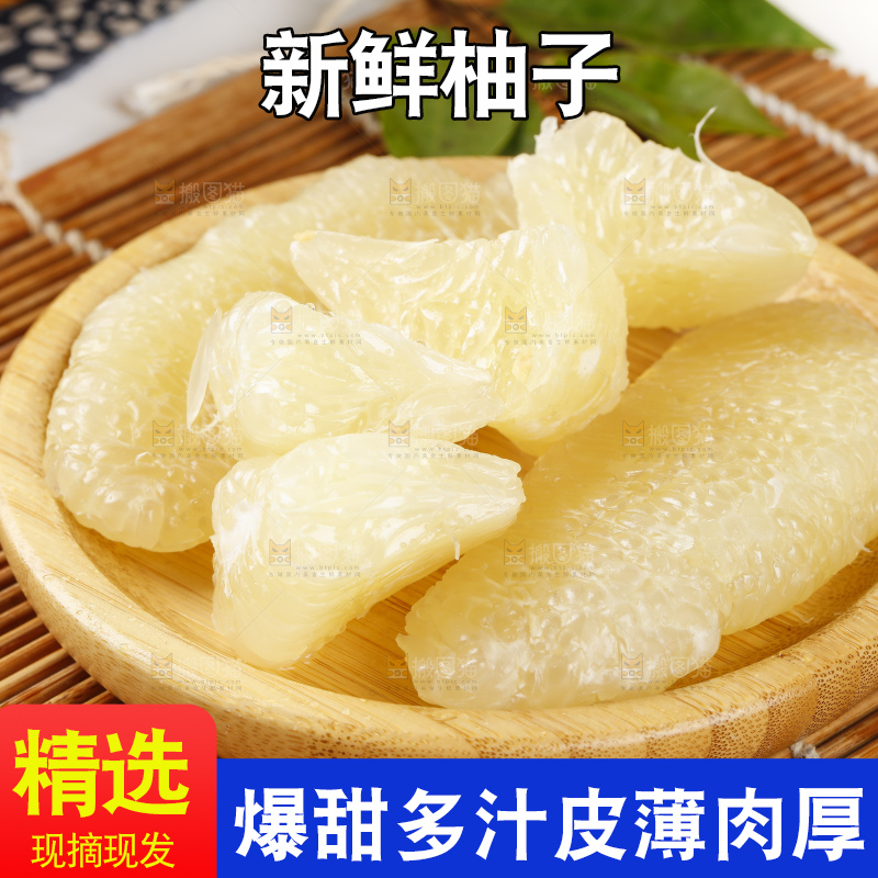 盘子里装着白肉柚子