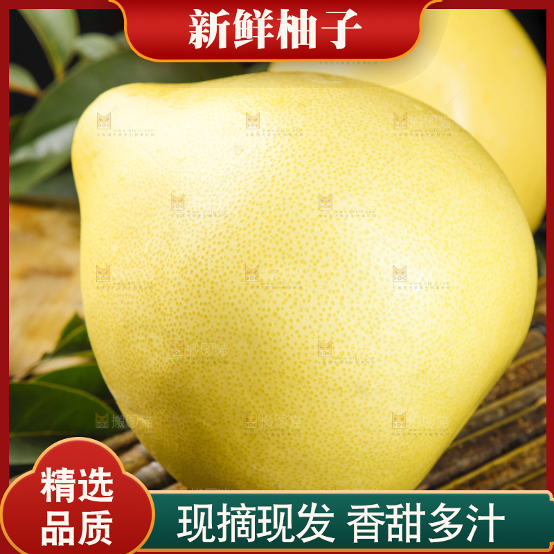 竹底上放着白心蜜柚
