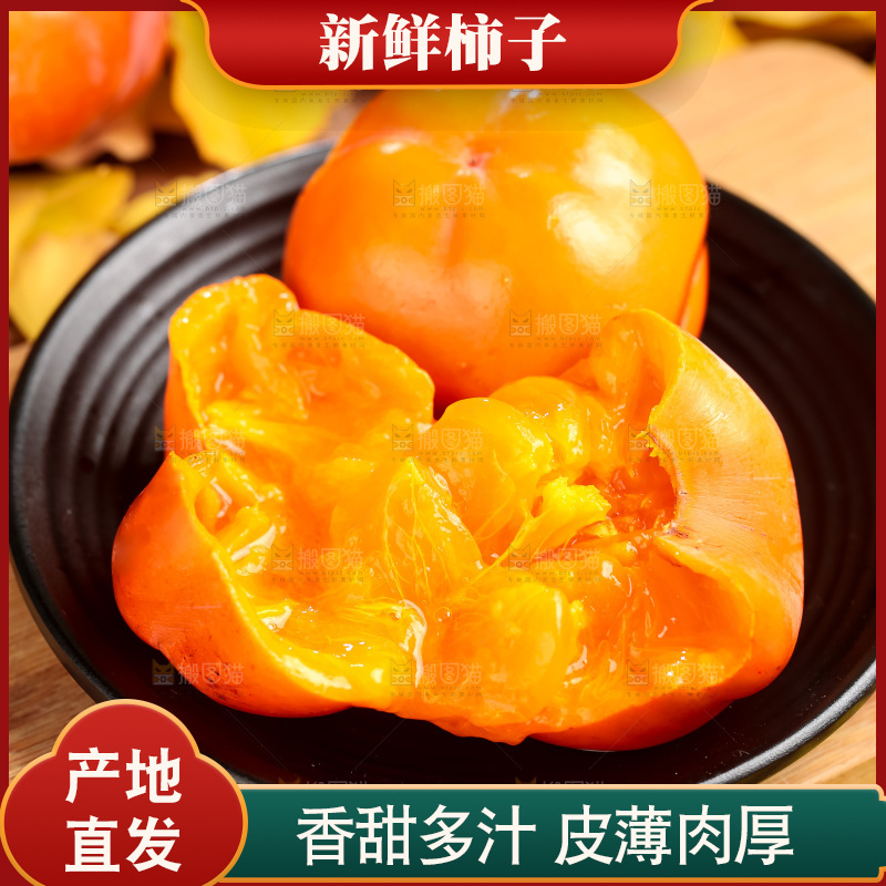 篮子里装着河北磨盘柿子