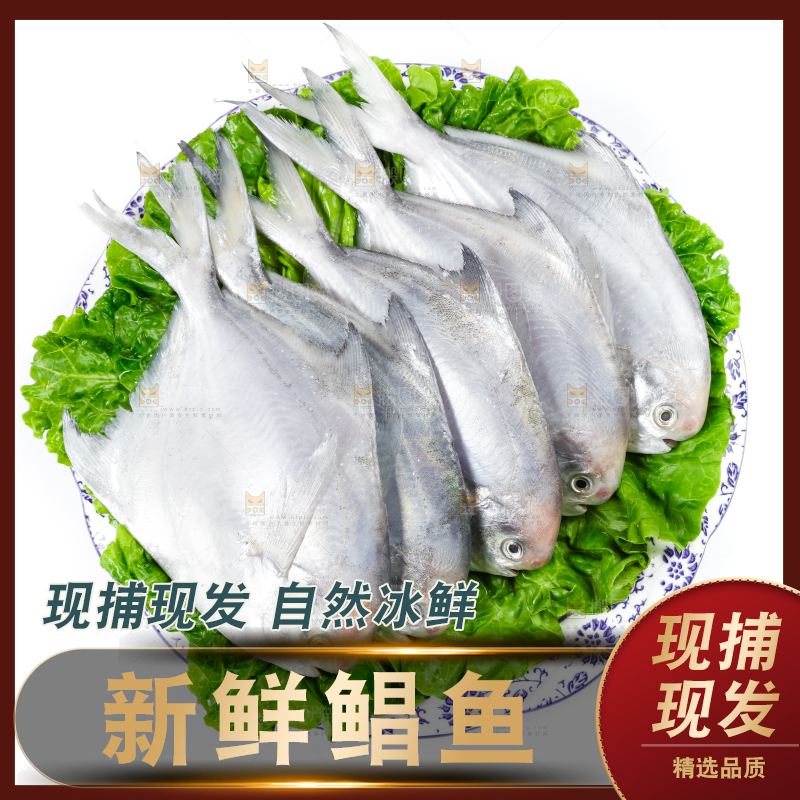 盘子里装着鲳鱼