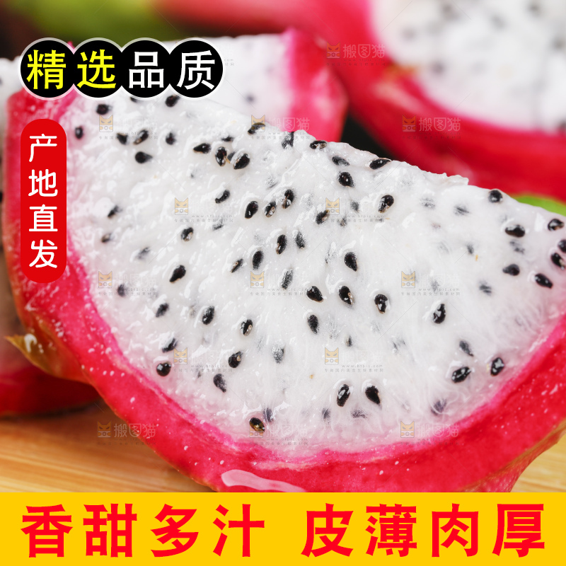 黑石板上的云南白心火龙果