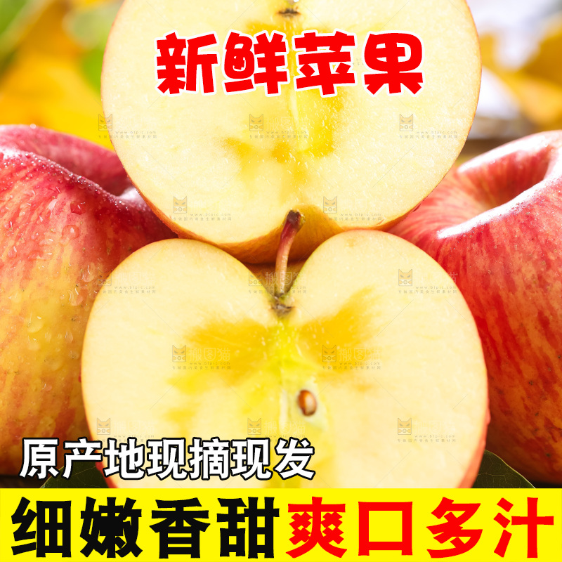 篮子里装着冰糖心苹果