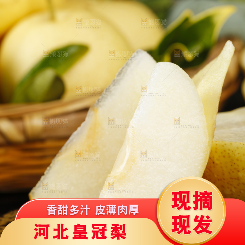 木板上的雪花梨