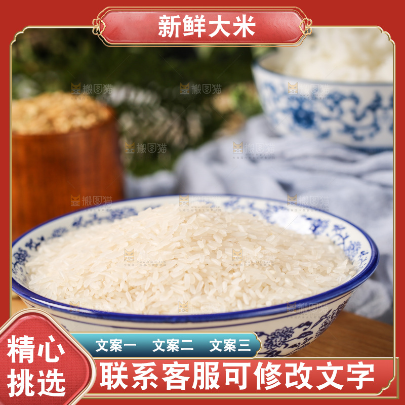 碗里装着大米