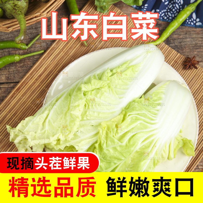 木板上放着白菜