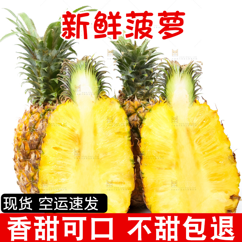 白底上放着菠萝