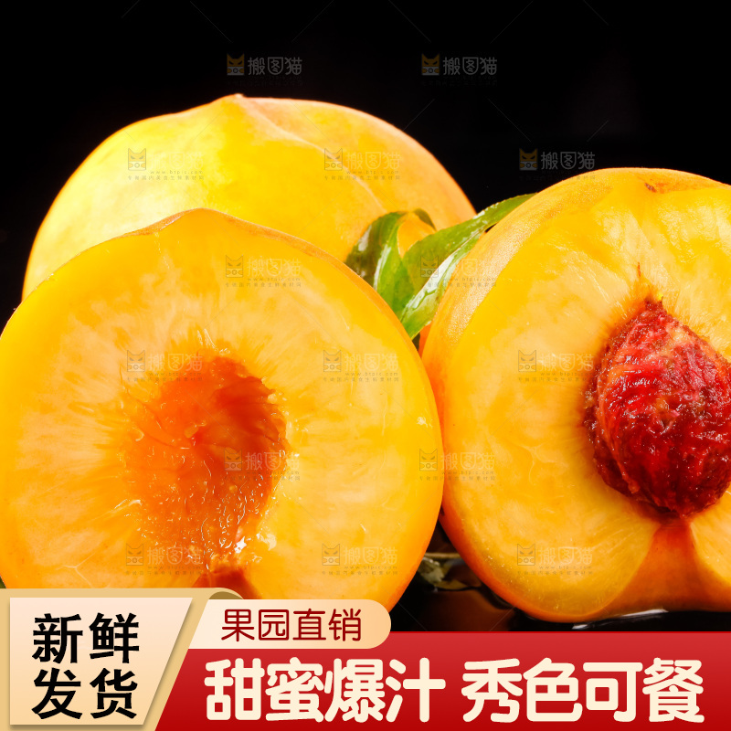 深底上放着切开的黄毛桃