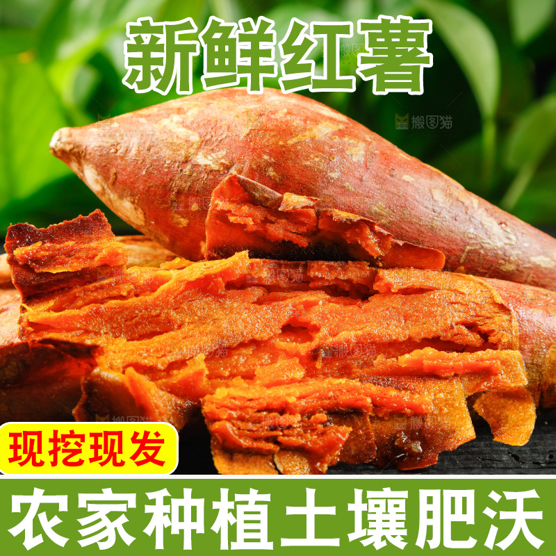 深底上放着烤红薯