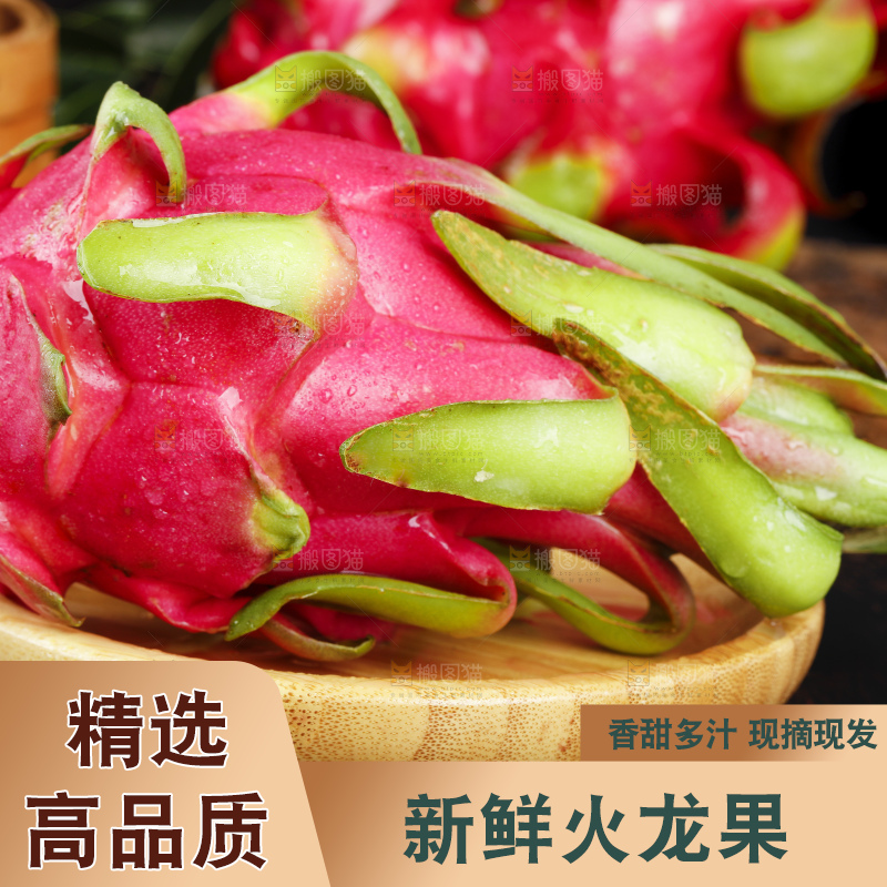 黑石板上的云南白心火龙果