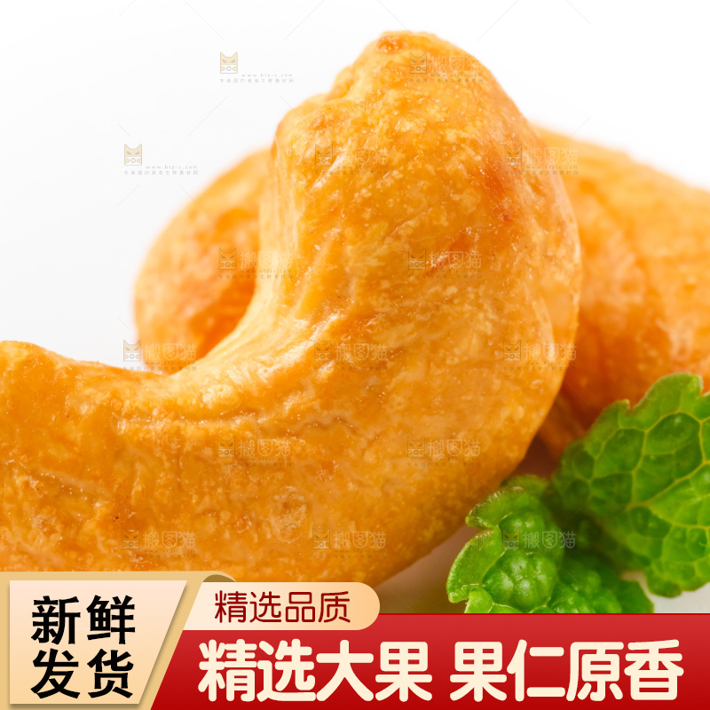 白底上放着炭烧腰果