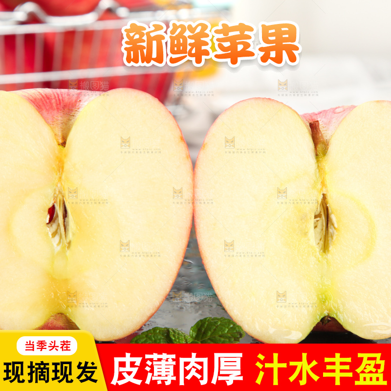 黑石板上的洛川红富士苹果