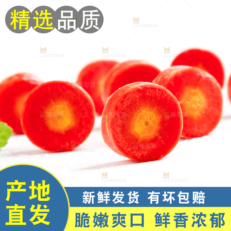 白底上放着水果胡萝卜
