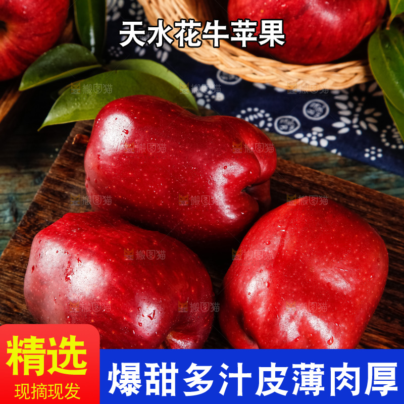 木板上放着甘肃花牛苹果