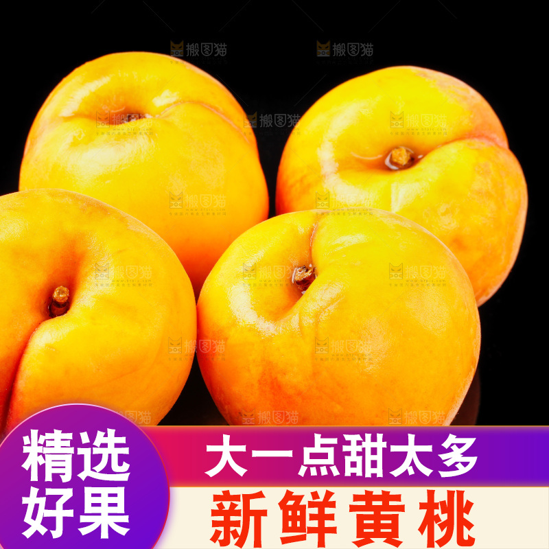 黑底上放着山东黄桃