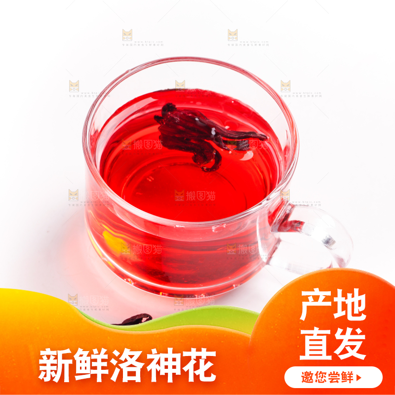 一杯洛神花茶