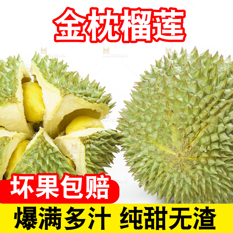 白底上放着泰国金枕榴莲