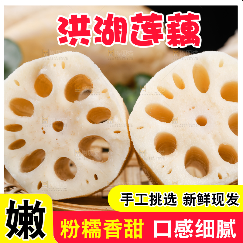篮子里放着湖北莲藕