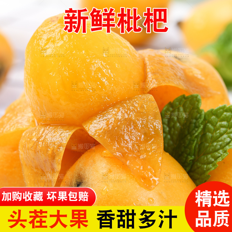 盘子里的攀枝花米易枇杷