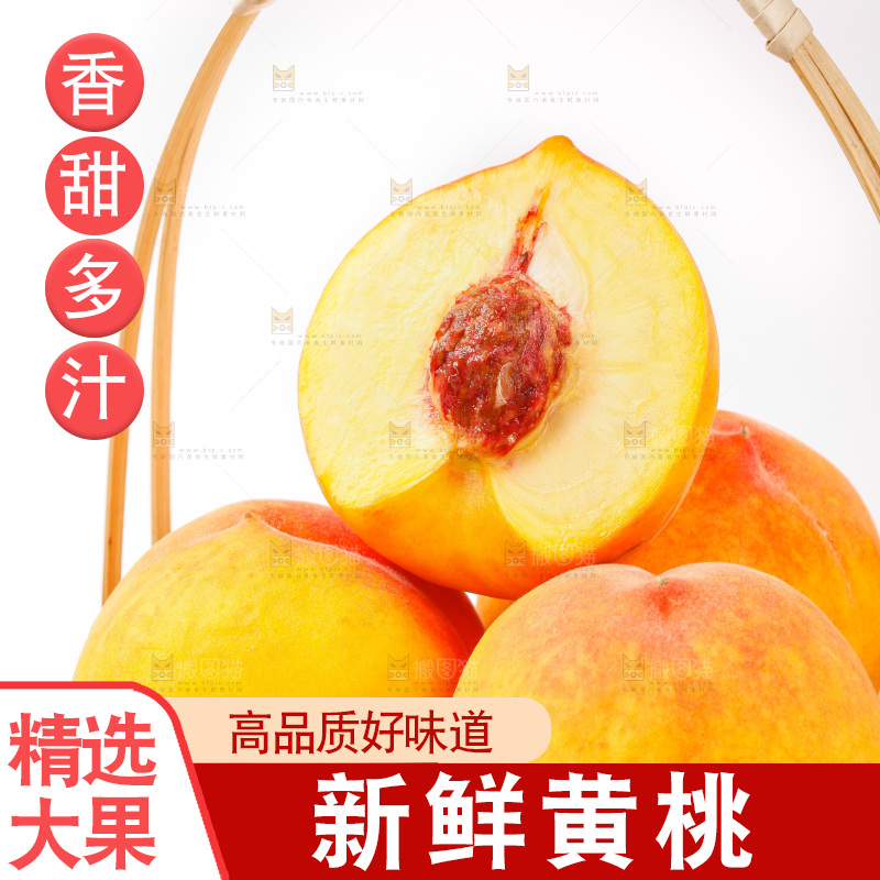 白底上放着山东黄桃