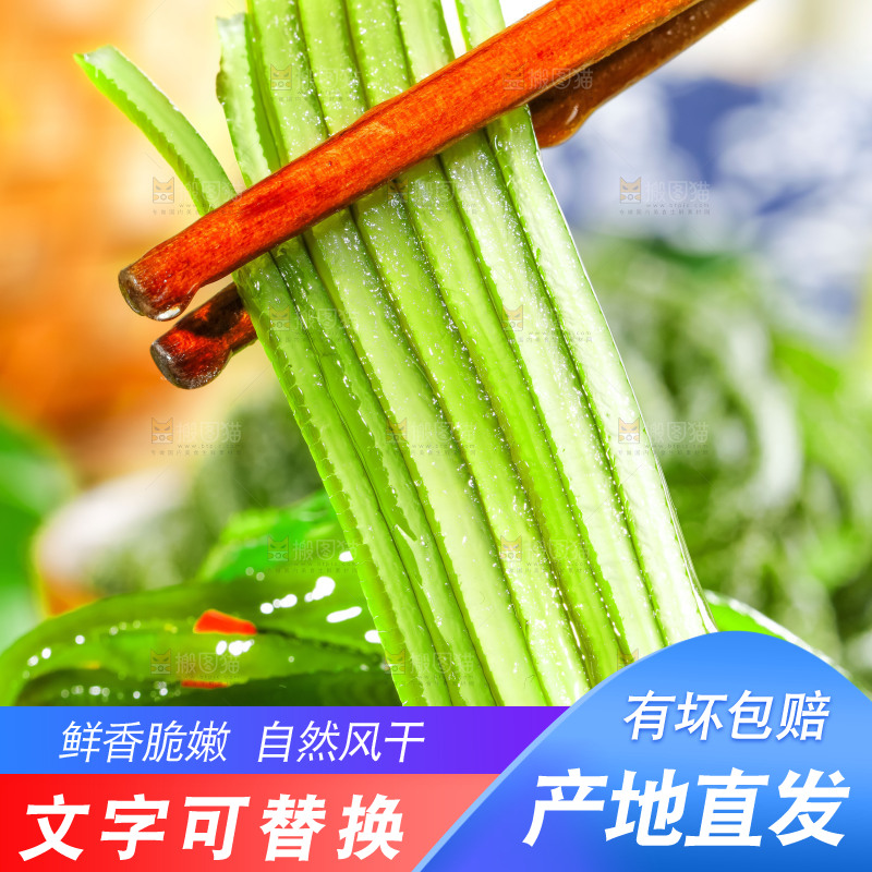 筷子上夹着海带