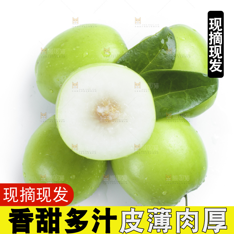 白底上摆放着贵妃牛奶枣