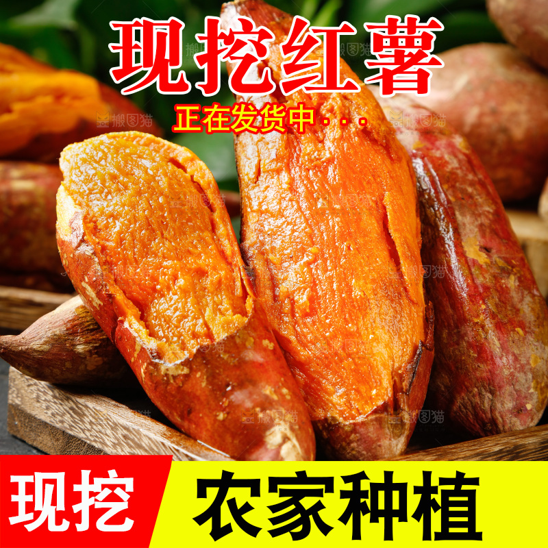 木盘里的红薯